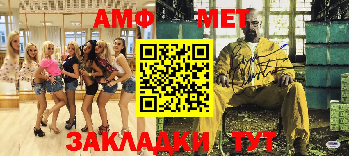 АМФ 97% Ярославль