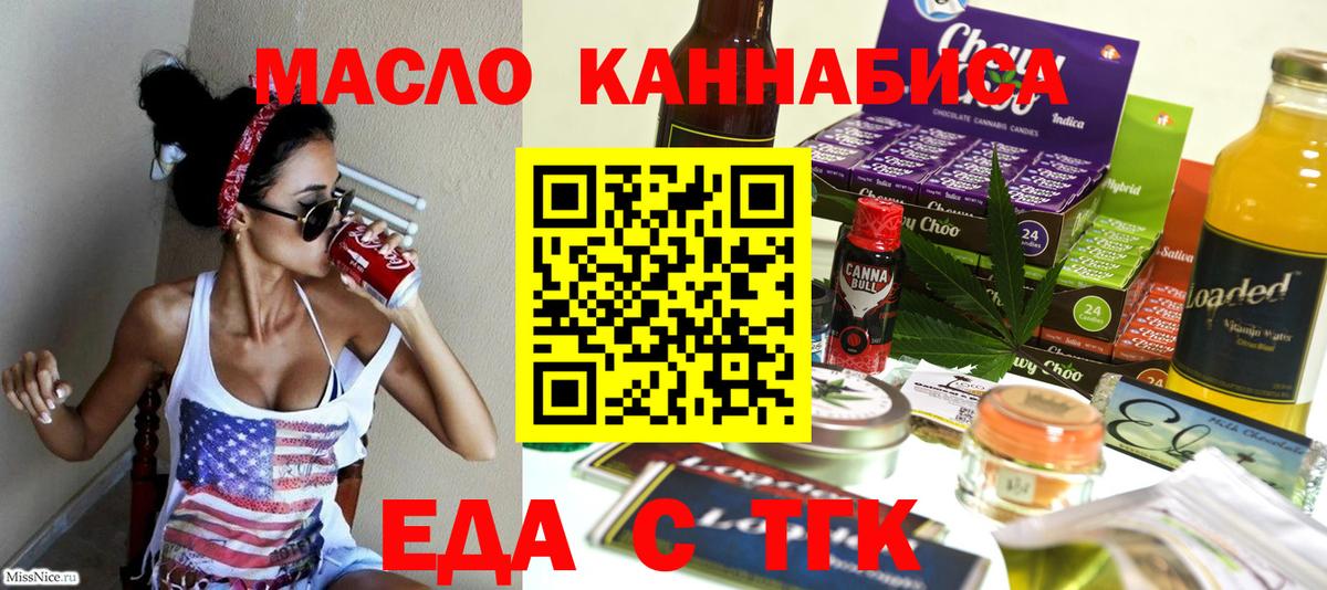 Ярославль  Печенье с ТГК конопля  Вход с VPN 