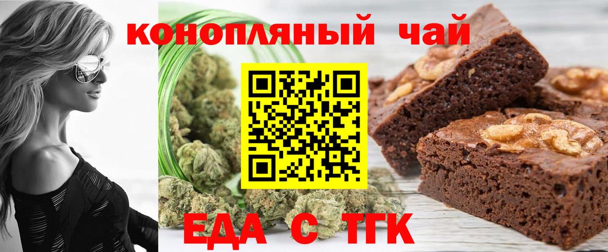 Canna-Cookies конопля Ярославль