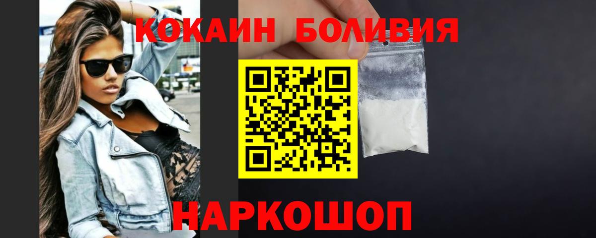 КОКАИН Fish Scale  COCAIN Fish Scale  Вход с VPN  Ярославль 