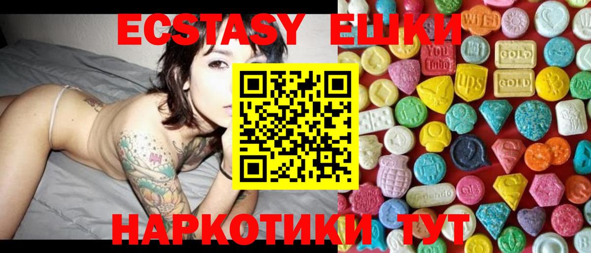 Ecstasy  Экстази таблы  Вход с VPN  хочу наркоту  Экстази 280мг  Ярославль 