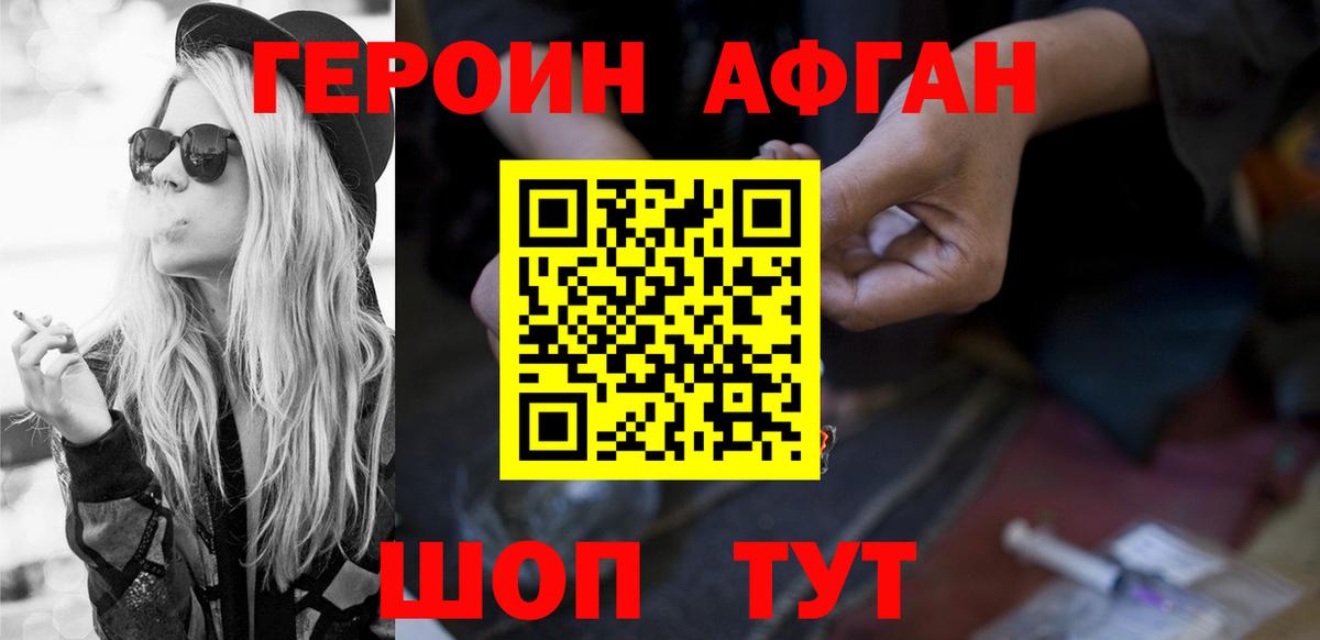 Ярославль  ГЕРОИН герыч  Вход с VPN 
