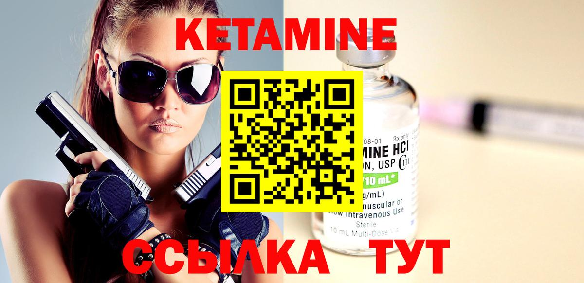 КЕТАМИН ketamine  Вход с VPN  Ярославль  КЕТАМИН VHQ 