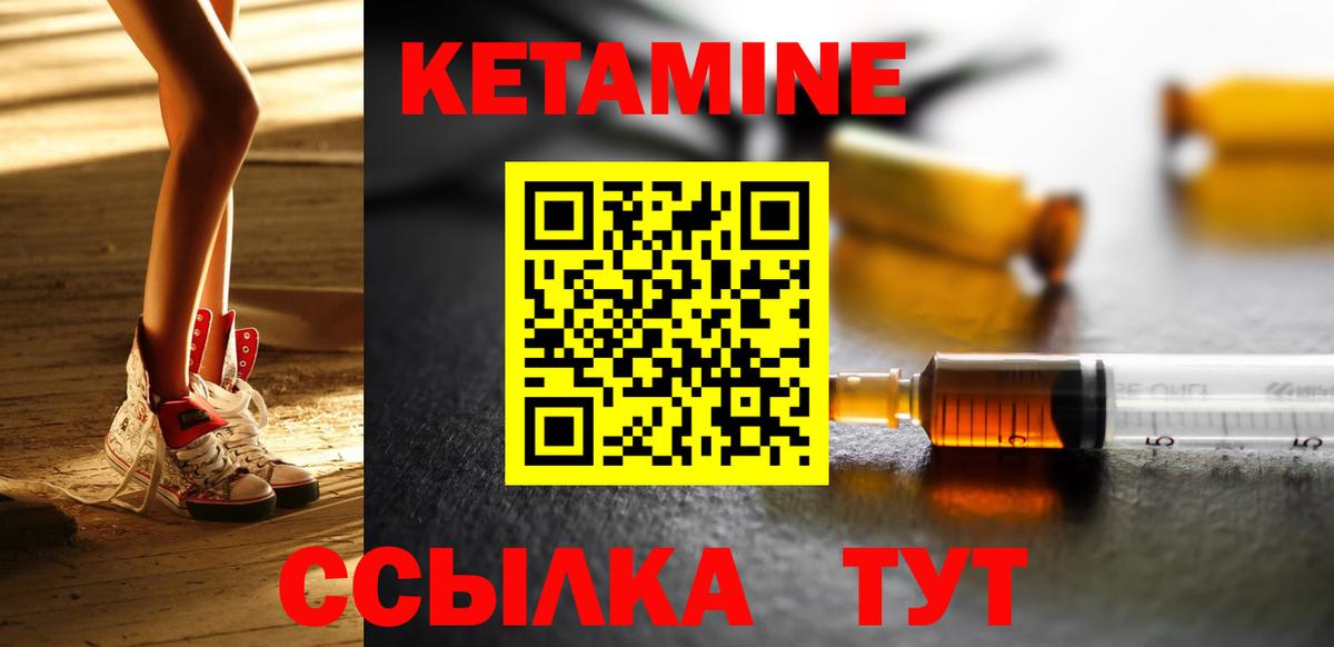 КЕТАМИН ketamine Ярославль