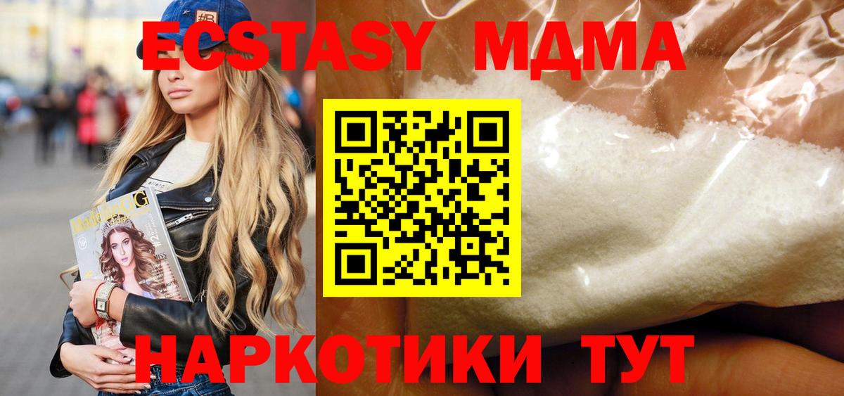 МДМА Molly  Вход с VPN  Ярославль  МДМА молли 
