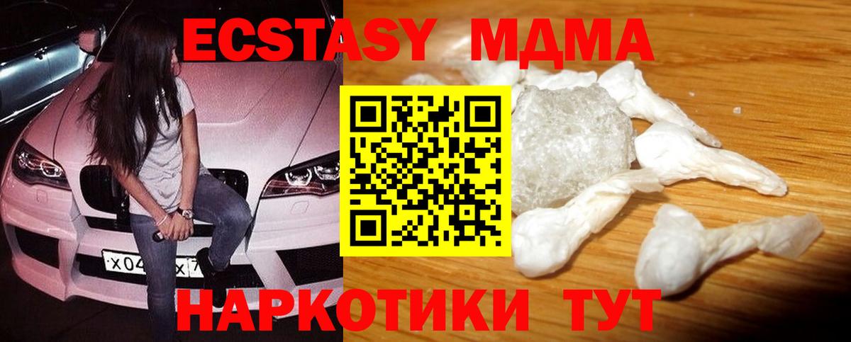 MDMA молли Ярославль