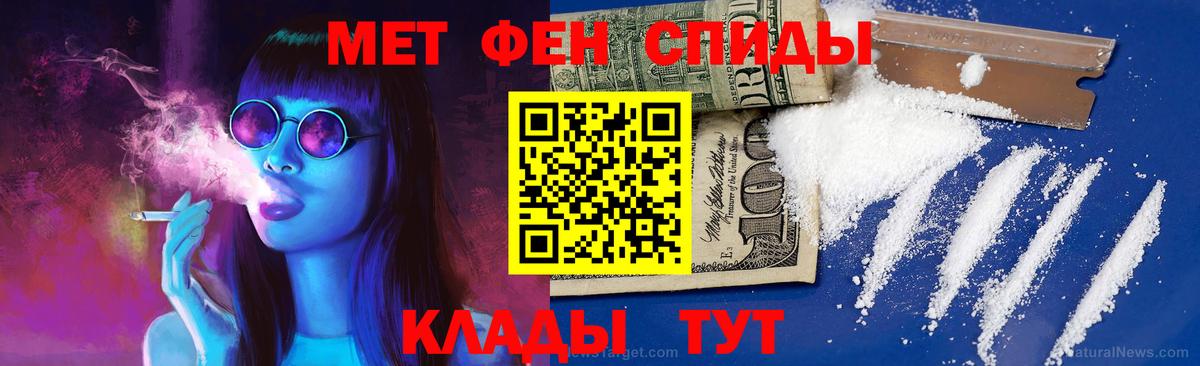 Первитин пудра Ярославль