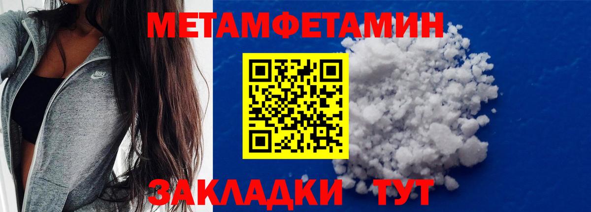 Ярославль  МЕТАМФЕТАМИН винт  Вход с VPN 
