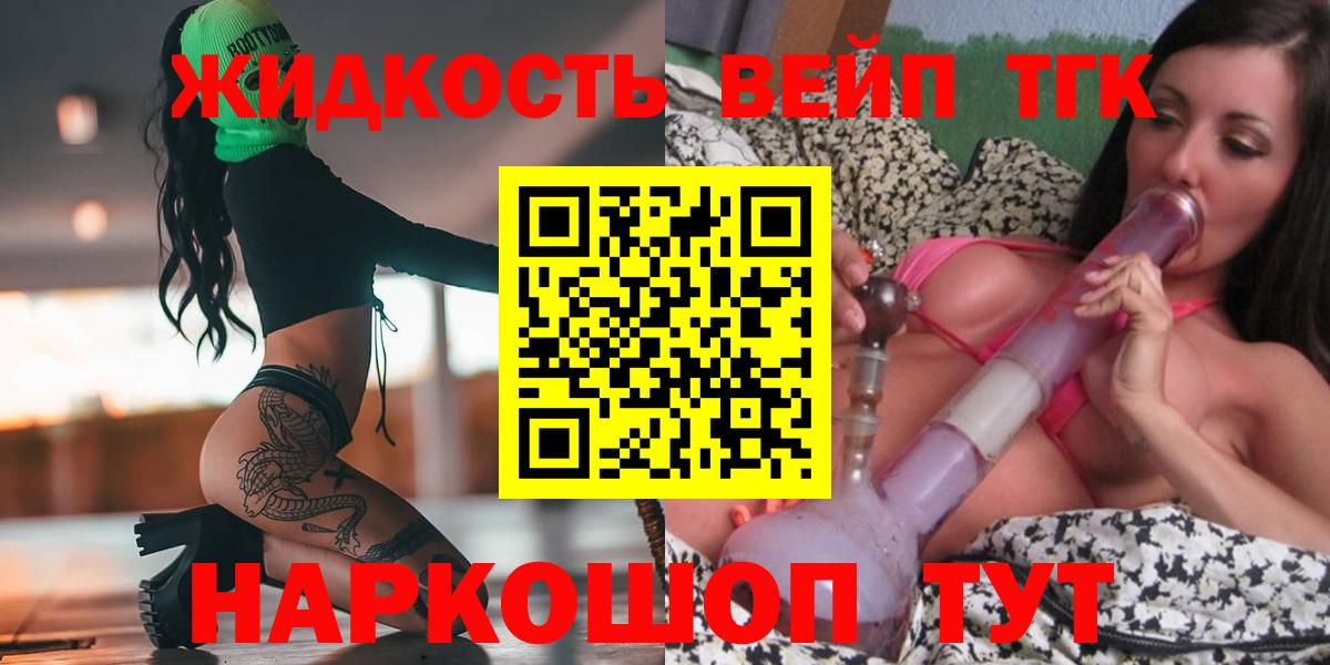 Ярославль  ТГК вейп  Вход с VPN  ТГК вейп 